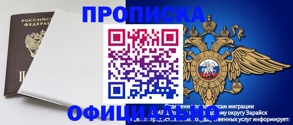прописка в квартире в Мариинске